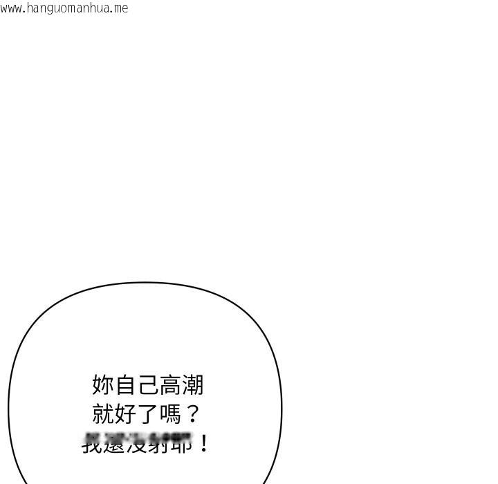 韩国漫画顶级豪门秘辛韩漫_顶级豪门秘辛-第22话在线免费阅读-韩国漫画-第81张图片