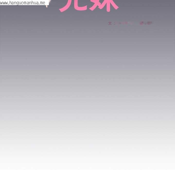 韩国漫画与众不同的兄妹/我家的掌上明珠韩漫_与众不同的兄妹/我家的掌上明珠-第22话在线免费阅读-韩国漫画-第138张图片