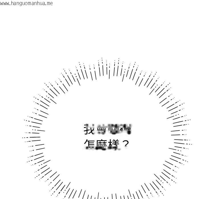 韩国漫画顶级豪门秘辛韩漫_顶级豪门秘辛-第21话在线免费阅读-韩国漫画-第182张图片