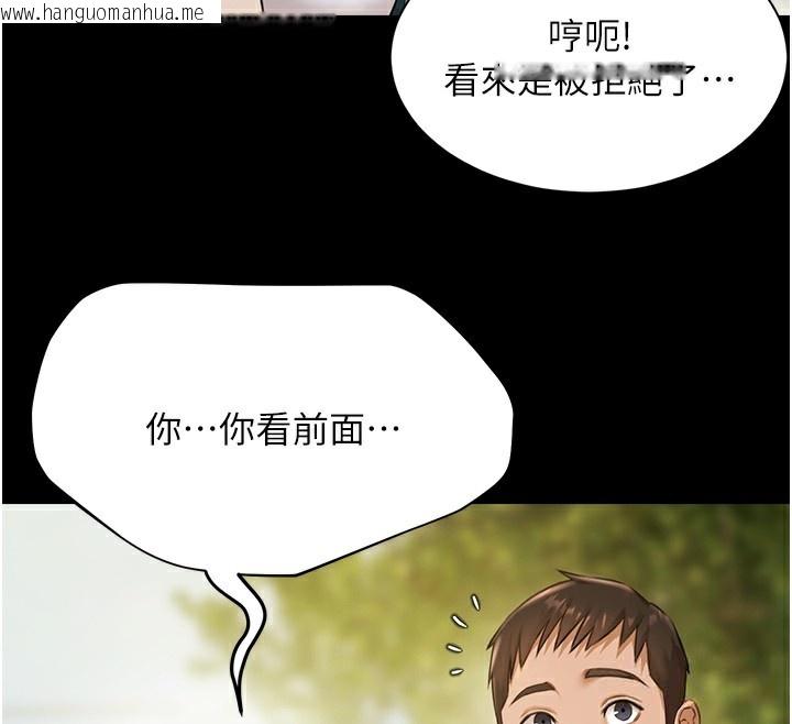 韩国漫画极乐泳池趴韩漫_极乐泳池趴-第9话-暴风雨前的宁静在线免费阅读-韩国漫画-第138张图片
