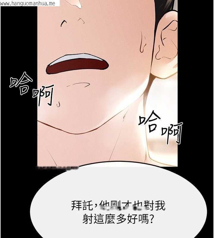韩国漫画继母与继姐韩漫_继母与继姐-第96话-我才能让他射这么多在线免费阅读-韩国漫画-第163张图片