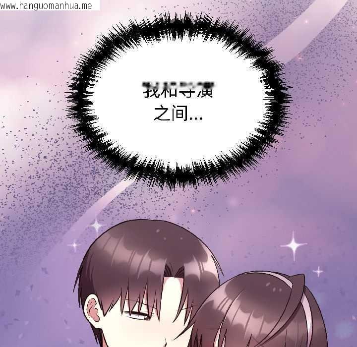 韩国漫画难言之秘韩漫_难言之秘-第26话在线免费阅读-韩国漫画-第133张图片