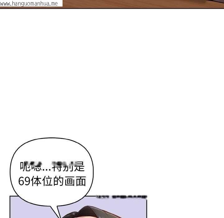韩国漫画欲演越烈/捕捉美少女韩漫_欲演越烈/捕捉美少女-第16话在线免费阅读-韩国漫画-第113张图片