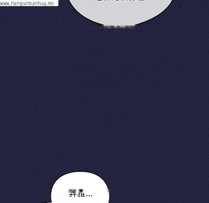 韩国漫画与众不同的兄妹/我家的掌上明珠韩漫_与众不同的兄妹/我家的掌上明珠-第22话在线免费阅读-韩国漫画-第86张图片