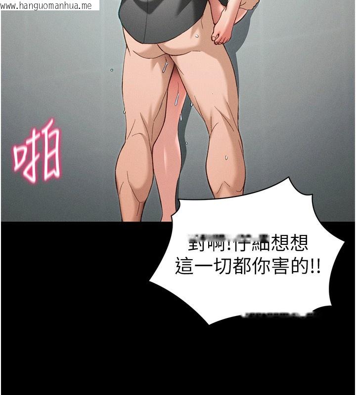 韩国漫画太妹攻略指南韩漫_太妹攻略指南-第47话-面临抉择的康翰在线免费阅读-韩国漫画-第129张图片