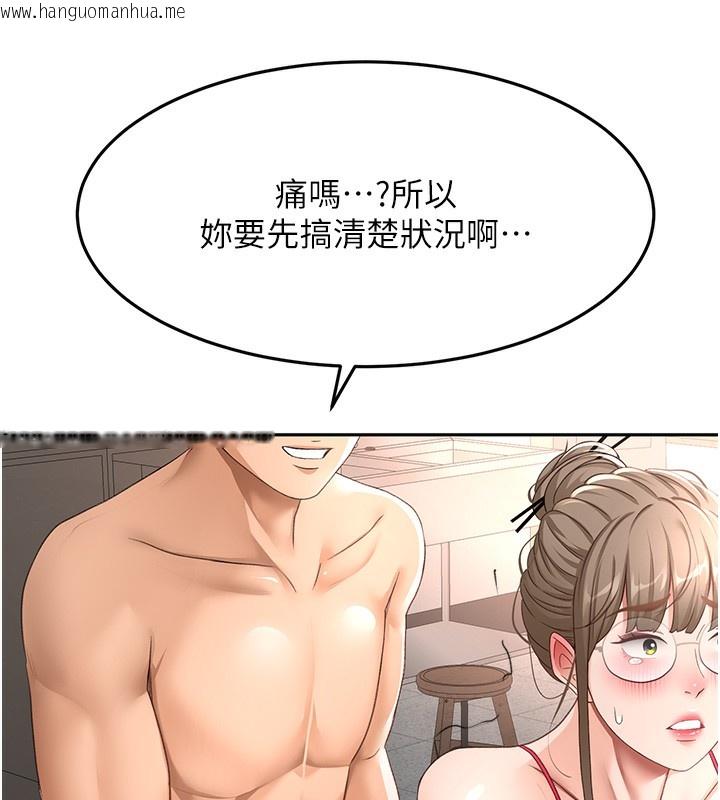 韩国漫画顶加套房的春天韩漫_顶加套房的春天-第44话-羞耻的初经验在线免费阅读-韩国漫画-第55张图片