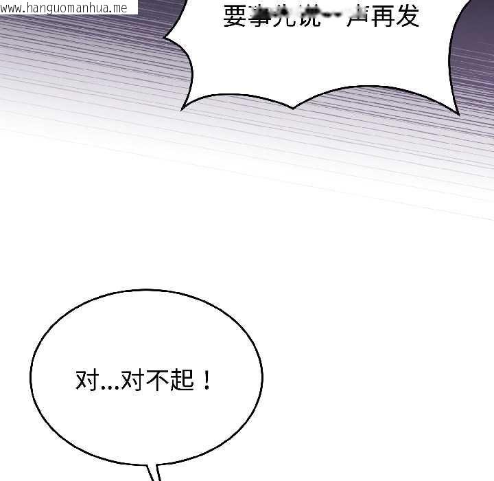 韩国漫画难言之秘韩漫_难言之秘-第26话在线免费阅读-韩国漫画-第67张图片