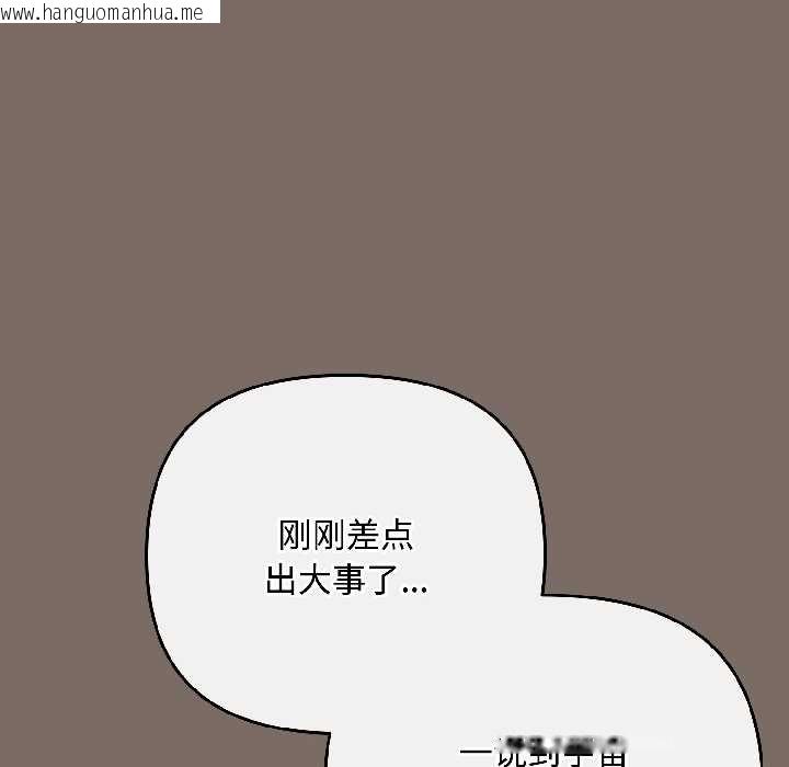 韩国漫画爱上你也好韩漫_爱上你也好-第40话在线免费阅读-韩国漫画-第92张图片