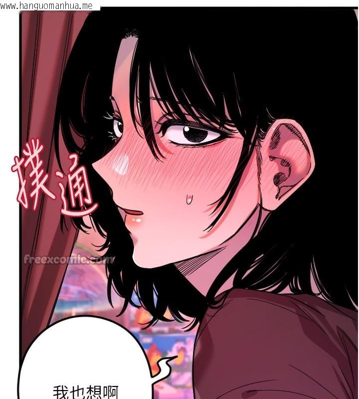 韩国漫画守护天使韩漫_守护天使-第58话-我还想要更多在线免费阅读-韩国漫画-第16张图片
