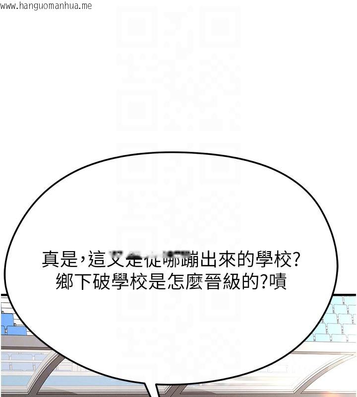 韩国漫画足球型男脱单指南韩漫_足球型男脱单指南-第39话-成为足球选手的契机在线免费阅读-韩国漫画-第162张图片