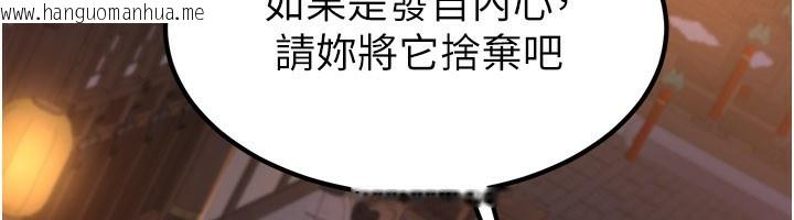 韩国漫画炼欲:色魔再临韩漫_炼欲:色魔再临-第17话-与青梅竹马彻夜缠绵在线免费阅读-韩国漫画-第98张图片