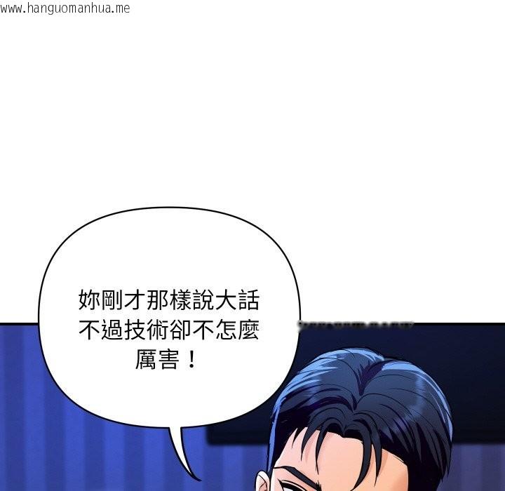 韩国漫画顶级豪门秘辛韩漫_顶级豪门秘辛-第21话在线免费阅读-韩国漫画-第53张图片