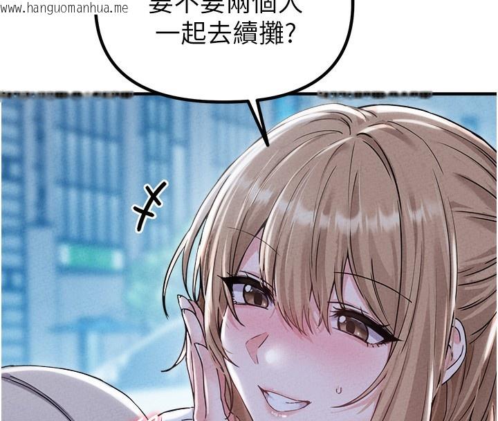 韩国漫画男人配额制韩漫_男人配额制-第22话-是来欢唱还是欢愉?在线免费阅读-韩国漫画-第31张图片