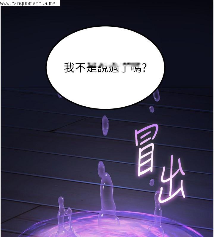 韩国漫画炼欲:色魔再临韩漫_炼欲:色魔再临-第17话-与青梅竹马彻夜缠绵在线免费阅读-韩国漫画-第52张图片
