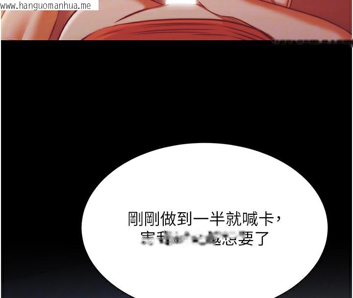 韩国漫画极乐泳池趴韩漫_极乐泳池趴-第9话-暴风雨前的宁静在线免费阅读-韩国漫画-第21张图片