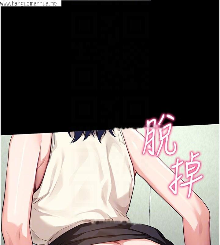 韩国漫画拜脱拜脱App韩漫_拜脱拜脱App-第40话-距离痴女仅一步之遥在线免费阅读-韩国漫画-第78张图片