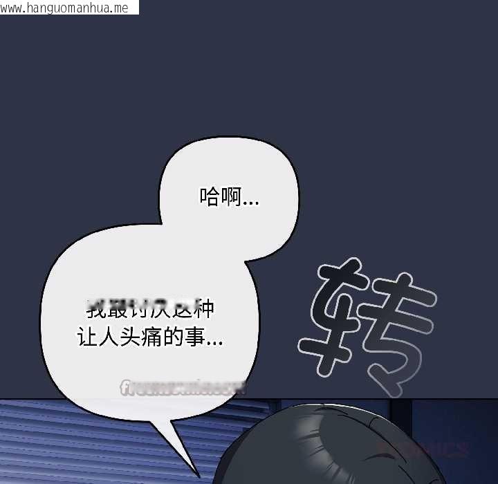 韩国漫画爱上你也好韩漫_爱上你也好-第40话在线免费阅读-韩国漫画-第30张图片