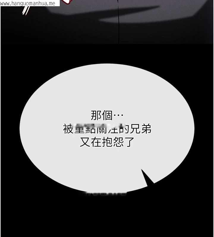 韩国漫画末日雕堡韩漫_末日雕堡-第54话-用龟头刮除那混蛋的精液在线免费阅读-韩国漫画-第141张图片