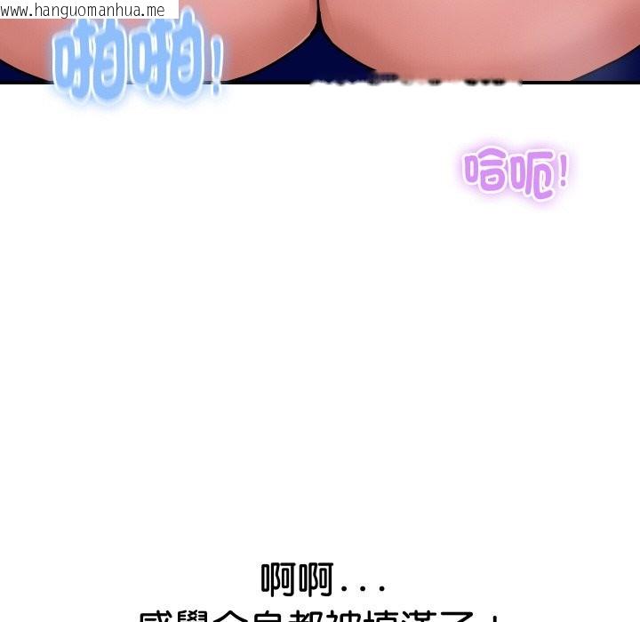 韩国漫画顶级豪门秘辛韩漫_顶级豪门秘辛-第21话在线免费阅读-韩国漫画-第173张图片