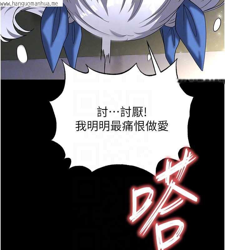 韩国漫画末日雕堡韩漫_末日雕堡-第54话-用龟头刮除那混蛋的精液在线免费阅读-韩国漫画-第33张图片