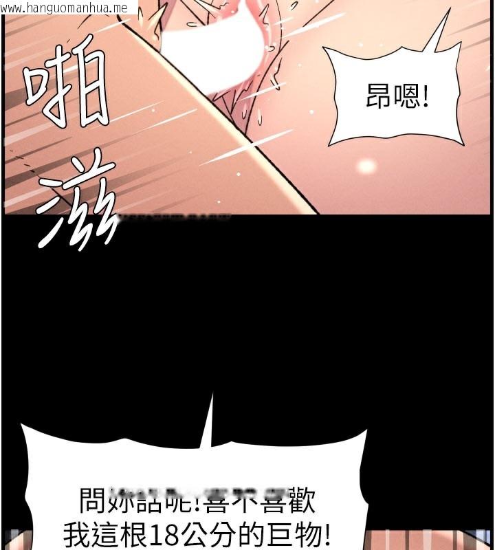 韩国漫画兄妹的秘密授课韩漫_兄妹的秘密授课-第84话-千错万错都是我的错在线免费阅读-韩国漫画-第52张图片