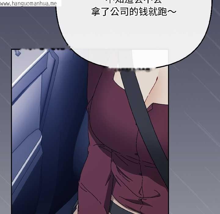 韩国漫画爱上你也好韩漫_爱上你也好-第40话在线免费阅读-韩国漫画-第55张图片