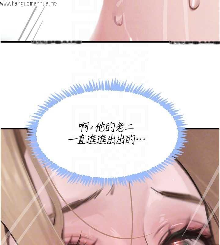 韩国漫画黑道千金韩漫_黑道千金-第58话-弟弟的老二好吃吧?在线免费阅读-韩国漫画-第58张图片