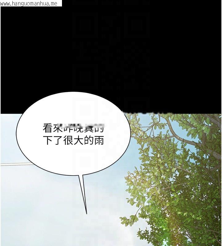 韩国漫画极乐泳池趴韩漫_极乐泳池趴-第9话-暴风雨前的宁静在线免费阅读-韩国漫画-第113张图片