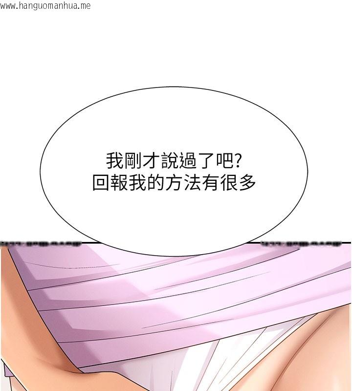 韩国漫画肉体审判韩漫_肉体审判-第28话-喝淫水解渴在线免费阅读-韩国漫画-第126张图片