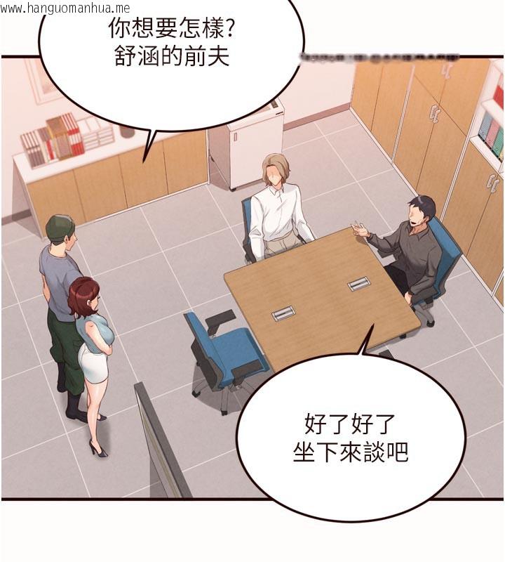 韩国漫画熟女自助餐韩漫_熟女自助餐-第63话-我们…结婚吧?在线免费阅读-韩国漫画-第40张图片