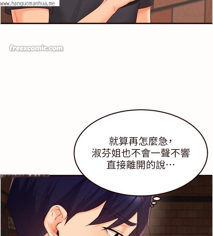 韩国漫画熟女自助餐韩漫_熟女自助餐-第63话-我们…结婚吧?在线免费阅读-韩国漫画-第16张图片