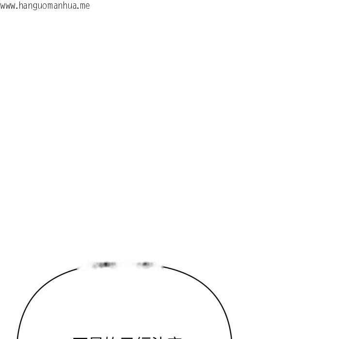 韩国漫画顶级豪门秘辛韩漫_顶级豪门秘辛-第21话在线免费阅读-韩国漫画-第22张图片