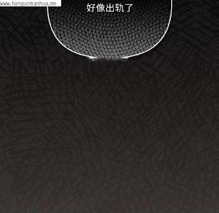 韩国漫画爱上你也好韩漫_爱上你也好-第40话在线免费阅读-韩国漫画-第161张图片