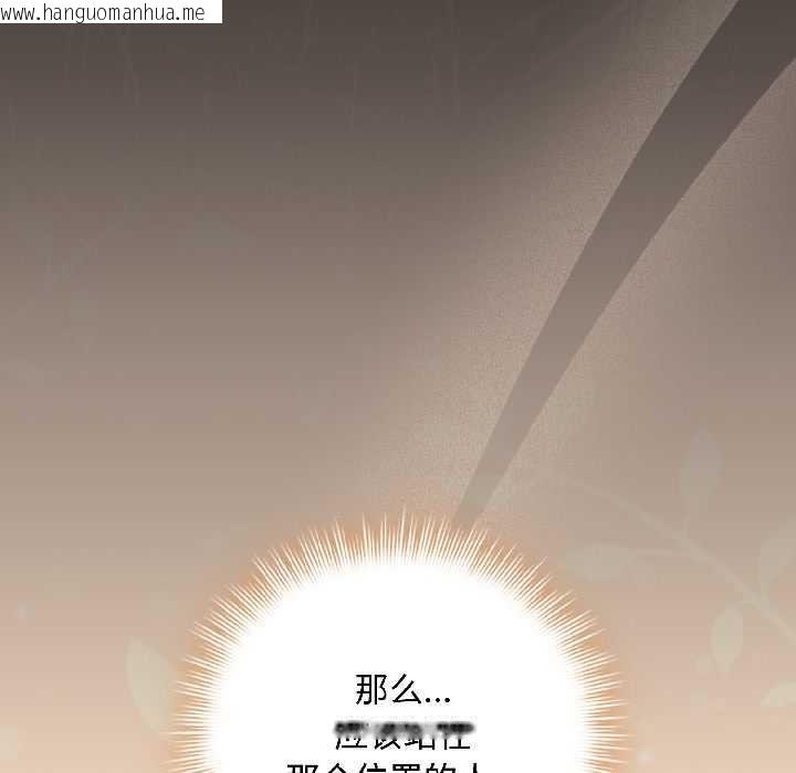 韩国漫画爱上你也好韩漫_爱上你也好-第40话在线免费阅读-韩国漫画-第108张图片