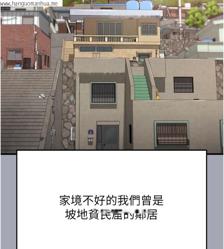 韩国漫画足球型男脱单指南韩漫_足球型男脱单指南-第39话-成为足球选手的契机在线免费阅读-韩国漫画-第40张图片