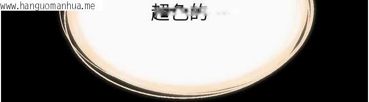 韩国漫画继母与继姐韩漫_继母与继姐-第96话-我才能让他射这么多在线免费阅读-韩国漫画-第29张图片