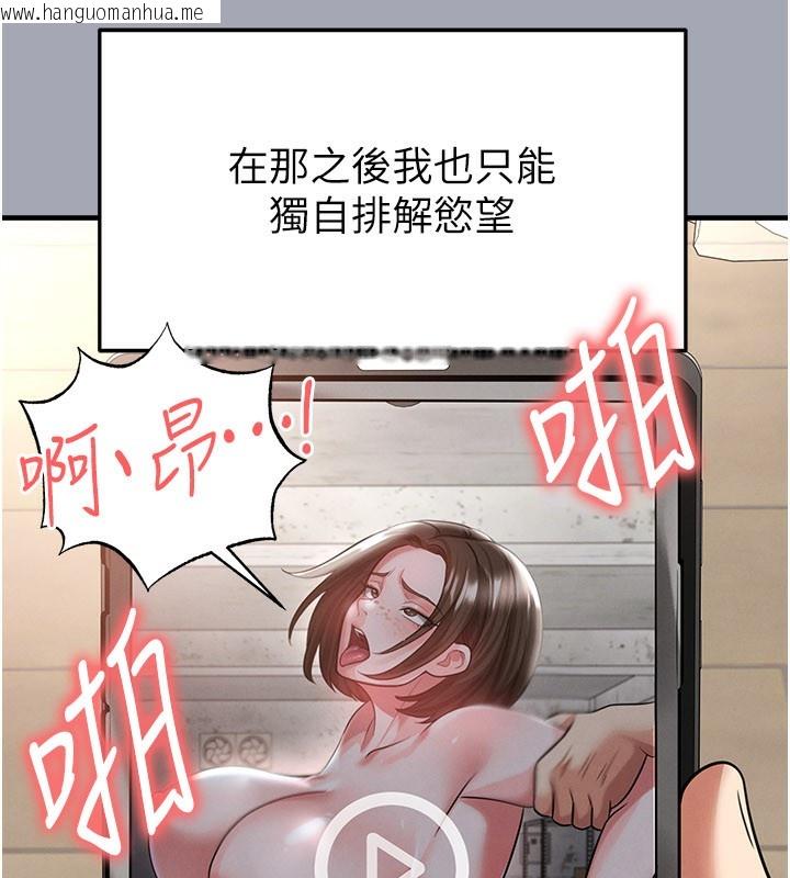 韩国漫画足球型男脱单指南韩漫_足球型男脱单指南-第39话-成为足球选手的契机在线免费阅读-韩国漫画-第141张图片