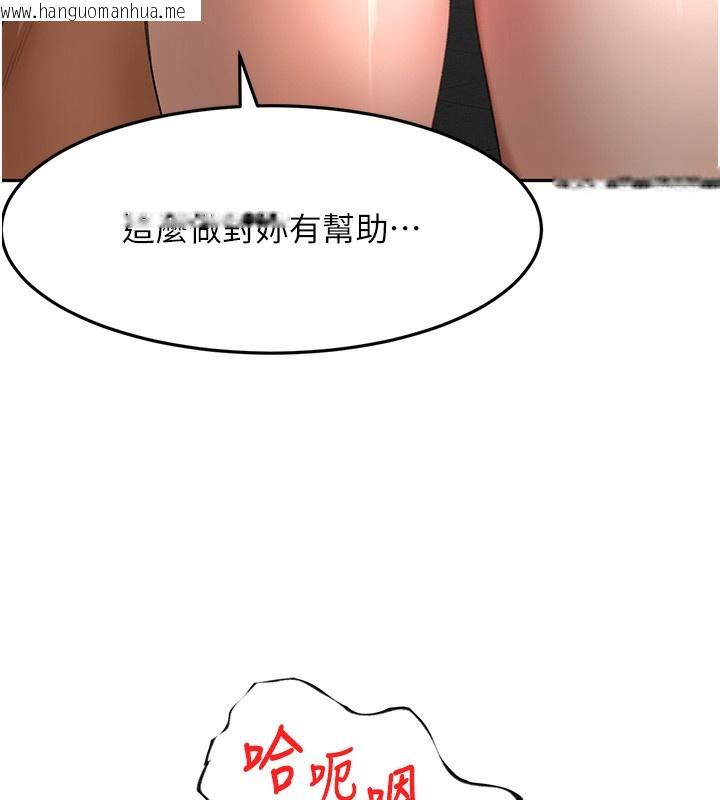 韩国漫画顶加套房的春天韩漫_顶加套房的春天-第44话-羞耻的初经验在线免费阅读-韩国漫画-第129张图片
