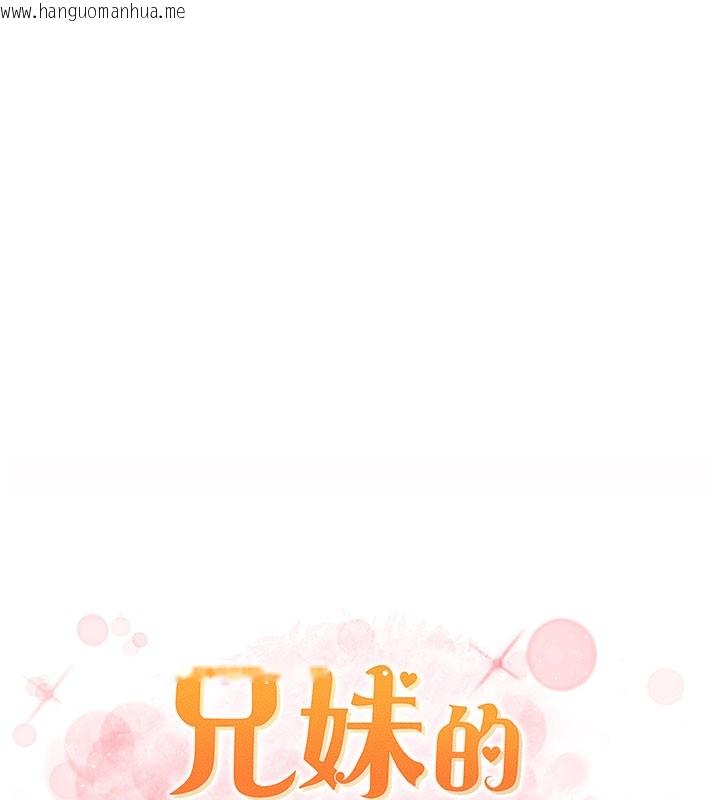 韩国漫画兄妹的秘密授课韩漫_兄妹的秘密授课-第84话-千错万错都是我的错在线免费阅读-韩国漫画-第24张图片