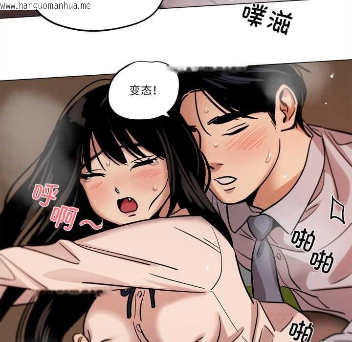 韩国漫画雪人韩漫_雪人-第29话在线免费阅读-韩国漫画-第31张图片