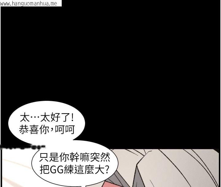 韩国漫画兄妹的秘密授课韩漫_兄妹的秘密授课-第84话-千错万错都是我的错在线免费阅读-韩国漫画-第43张图片