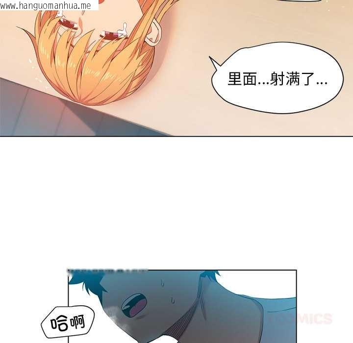 韩国漫画她的直播间韩漫_她的直播间-第37话在线免费阅读-韩国漫画-第54张图片