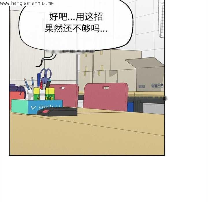 韩国漫画超导体觉醒/超导体大叔韩漫_超导体觉醒/超导体大叔-第14话在线免费阅读-韩国漫画-第24张图片