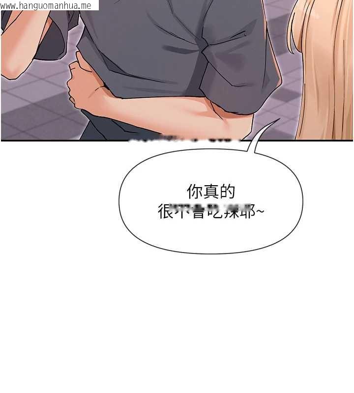 韩国漫画女神都在看这些?韩漫_女神都在看这些?-第61话-去我家吧在线免费阅读-韩国漫画-第106张图片