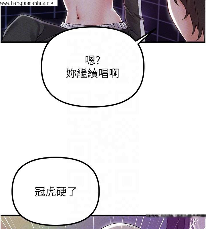 韩国漫画男人配额制韩漫_男人配额制-第22话-是来欢唱还是欢愉?在线免费阅读-韩国漫画-第63张图片