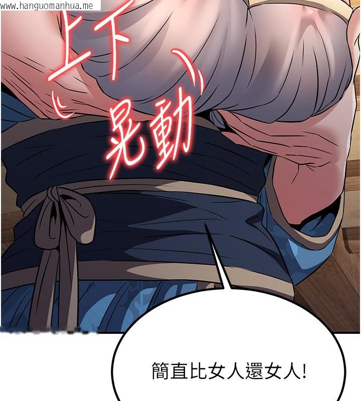 韩国漫画炼欲:色魔再临韩漫_炼欲:色魔再临-第17话-与青梅竹马彻夜缠绵在线免费阅读-韩国漫画-第209张图片