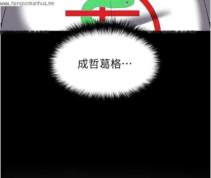 韩国漫画末日雕堡韩漫_末日雕堡-第54话-用龟头刮除那混蛋的精液在线免费阅读-韩国漫画-第124张图片