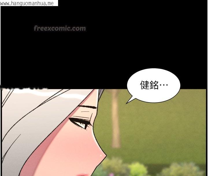 韩国漫画兄妹的秘密授课韩漫_兄妹的秘密授课-第84话-千错万错都是我的错在线免费阅读-韩国漫画-第75张图片