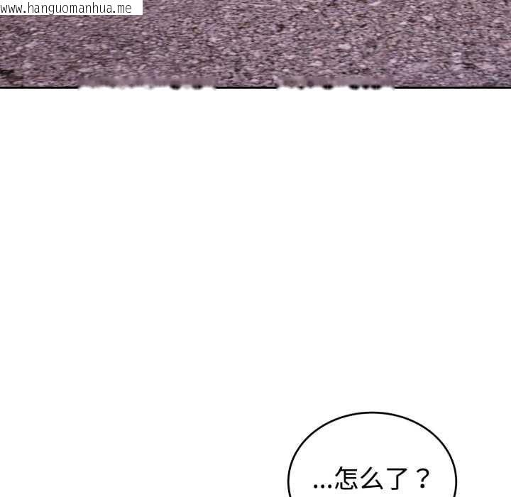 韩国漫画错位的星辰/今天也要加油韩漫_错位的星辰/今天也要加油-第21话在线免费阅读-韩国漫画-第117张图片