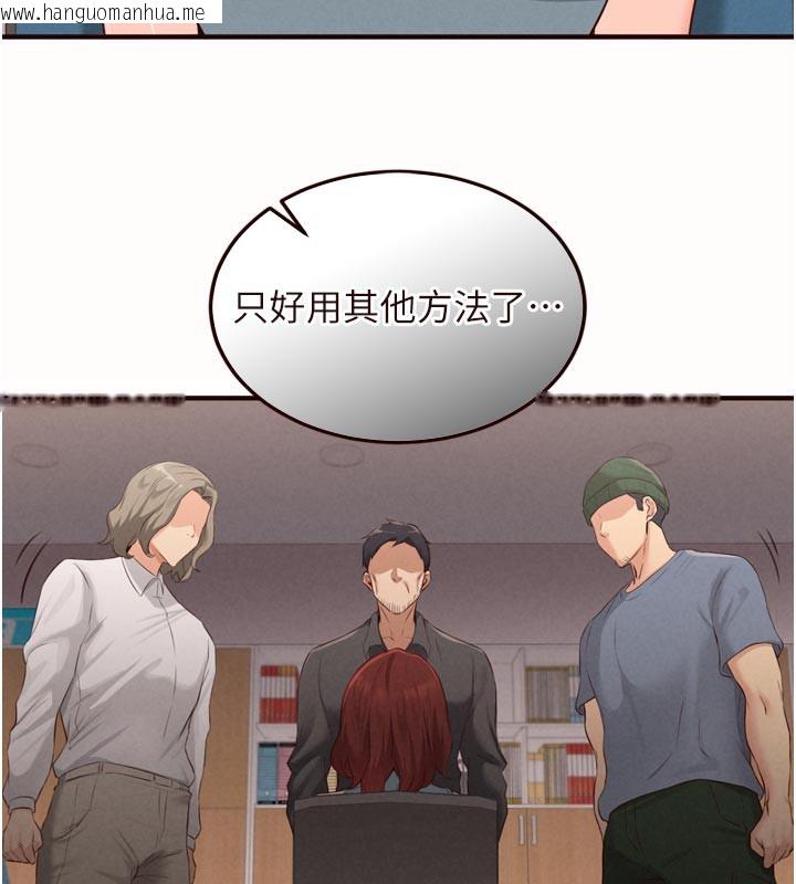 韩国漫画熟女自助餐韩漫_熟女自助餐-第63话-我们…结婚吧?在线免费阅读-韩国漫画-第79张图片